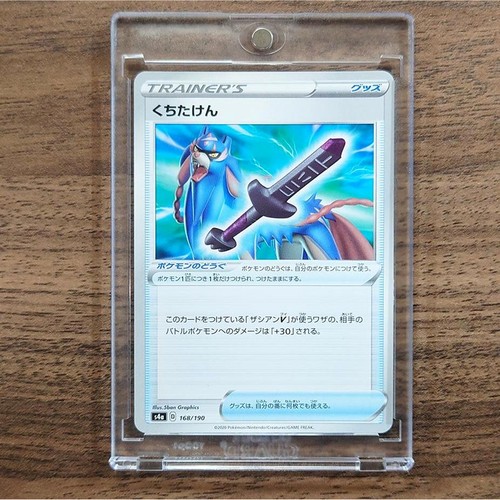 Rusted Sword 168/190 S4a Shiny Star V Japanese Pokemon Card