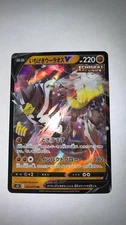 Single Strike Urshifu V 036/070 - Japanese Single Strike Master V Holo (NM+)