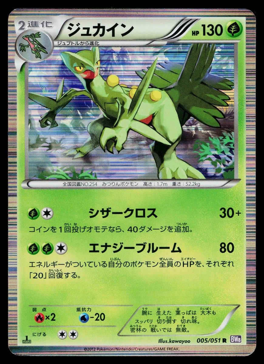 Bw8: Spiral Force Pokémon TCG Cards for sale | eBay