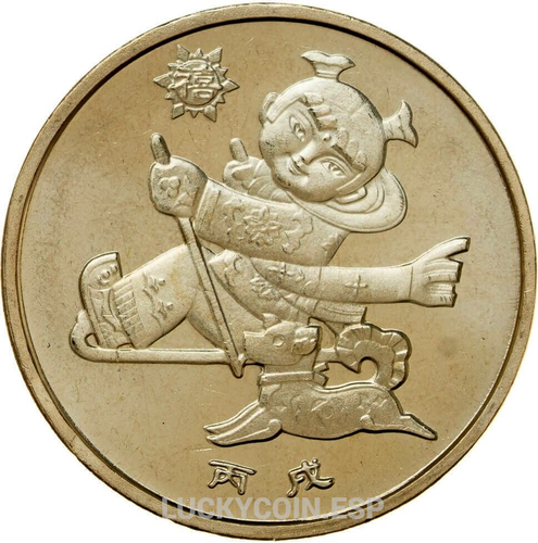 CHINA 1 YUAN 2003-2014 "EASTERN ANIMAL CALENDAR" - Imagen 18 de 25