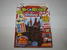 Minecraft Redstone Architecture  Design Guide Book Japan import US Seller