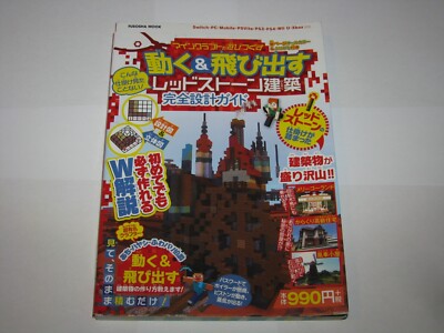 Minecraft Redstone Architecture & Design Guide Book Japan import US Seller