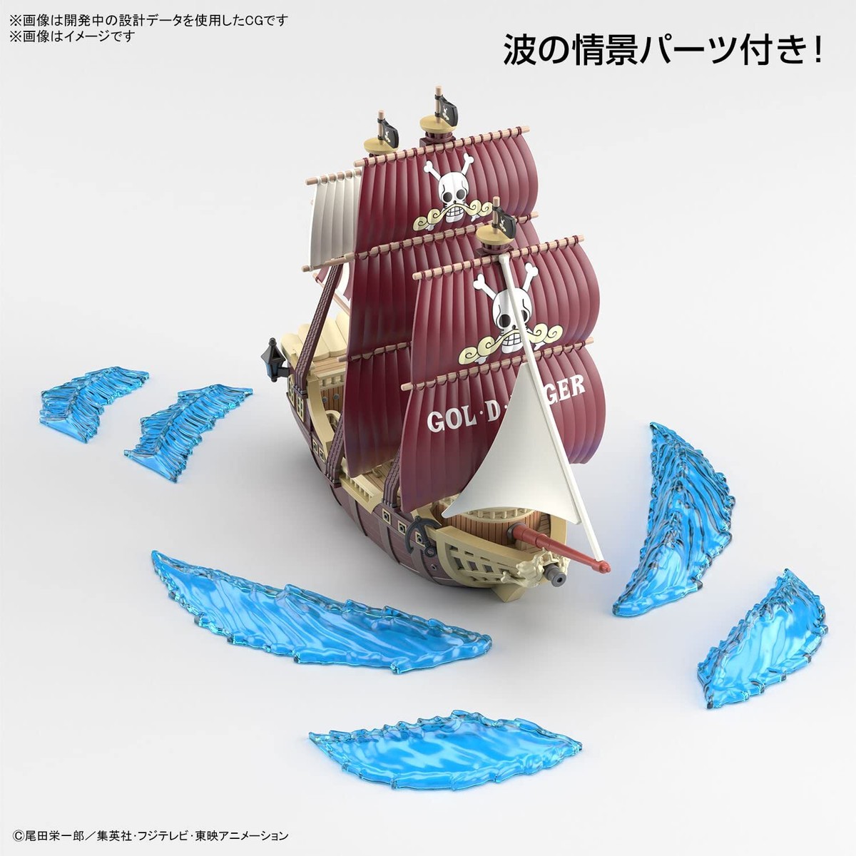 BANDAI ONE PIECE GRAND SHIP COLLECTION ORO JACKSON Plastic Model