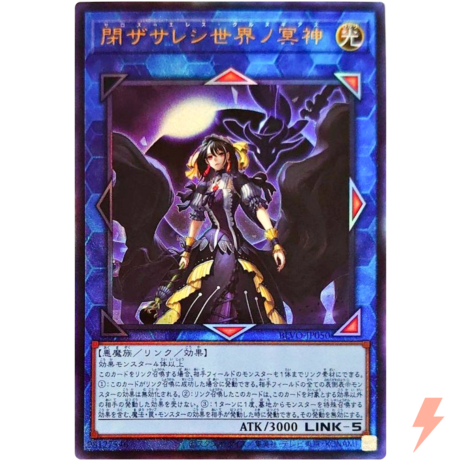Underworld Goddess of the Closed World BLVO-JP050 (YuGiOh Japanese Blazing Vortex) — is it worth grading?