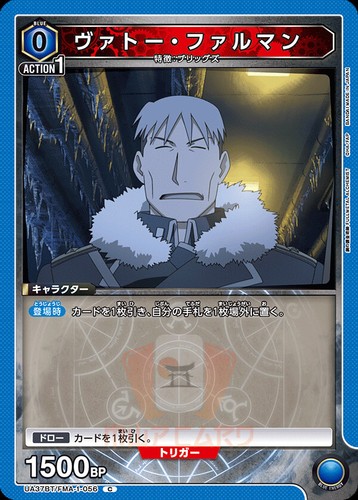Union Arena Fullmetal Alchemist UA37BT All Cards Parallel Card List JAP Preorder - Picture 82 of 165
