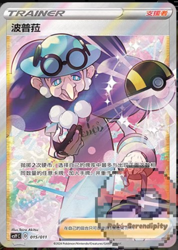 Pokemon S-Chinese csY C Sealed Holo NM - Picture 11 of 12