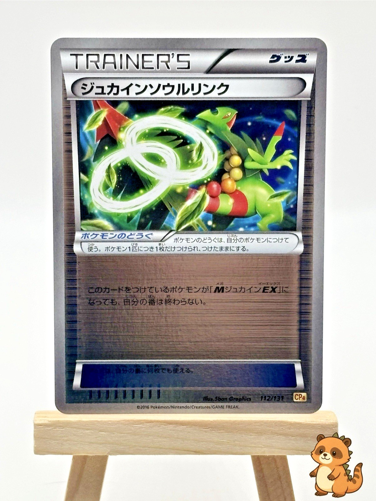 Pokemon Sceptile Spirit Link 112/131 CP4: Premium Champion Pack Regular Japanese