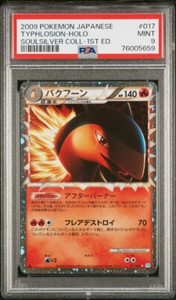 PSA 9 Mint - Typhlosion Holo #017 - Soulsilver Collection 1st Ed Japanese - 2009