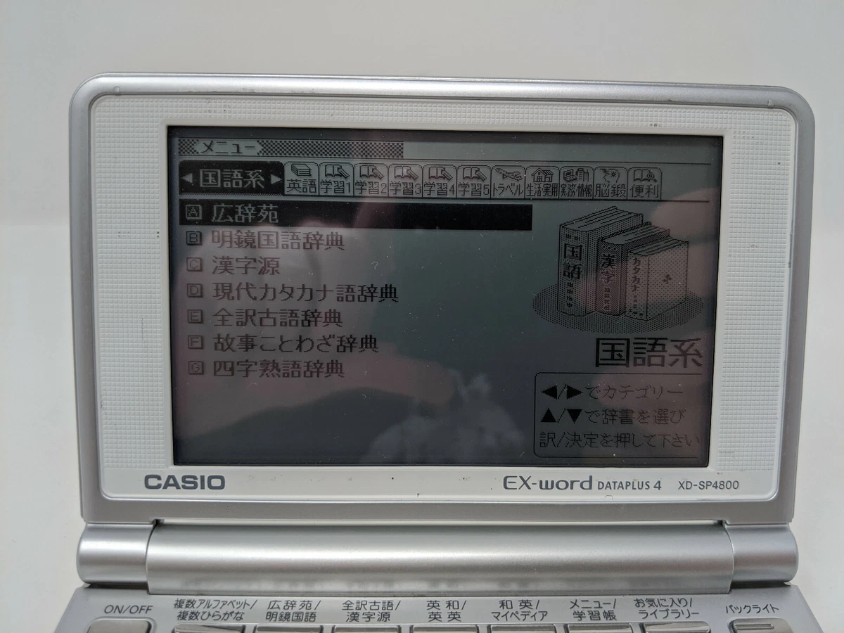 CASIO EX-word Dataplus 4 XD-SP4800 Japanese-English Touch Pad Dictionary White