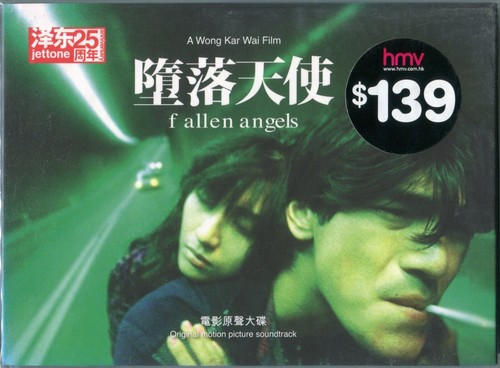 Mega Rare 2016 Fallen Angels 墮落天使 Jettone 25th Anniversary OST CD Wong Kar Wai - 第 1/2 張圖片