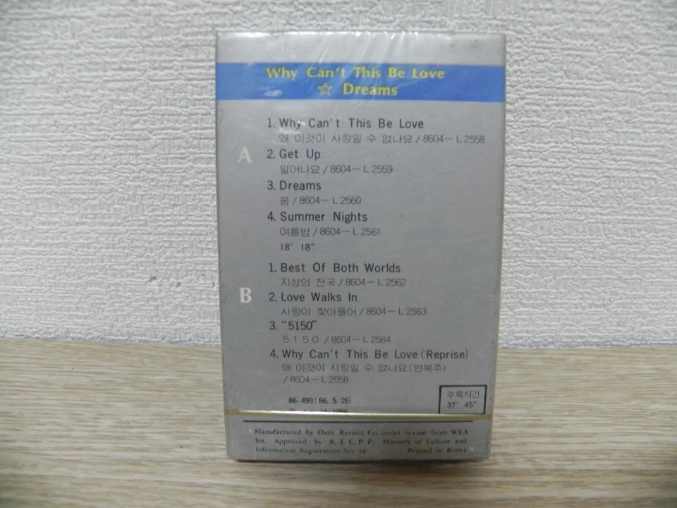 Van Halen - 5150 1986 KOREA 8Tracks 1st Press Cassette Tape / SEALED NEW - Image 4 of 4