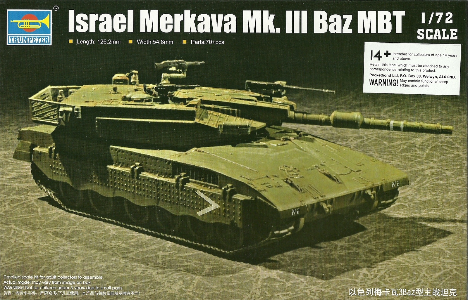 Trumpeter 1/72 (20mm) Merkava Mk III Baz