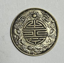 Super Rare Chinese Ancient Coins Great Qing Silver Coins Guangxu Yuanpao / 3