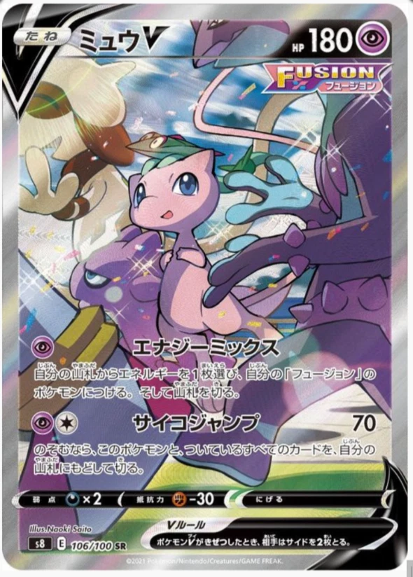 Mew V 106/100 S8: Fusion Arts for sale | eBay