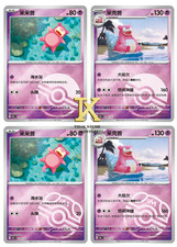 Pokémon TCG S-Chinese Slowpokel Slowbro 151C Holo (set di 4 pezzi) quasi nuovo
