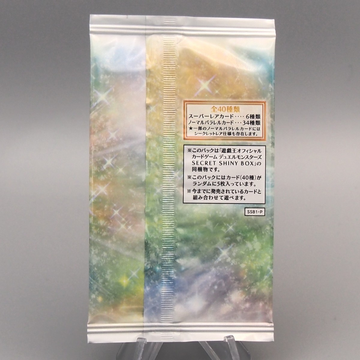 Yu-Gi-Oh Secret Shiny Box Special Pack SSB1 Unopened Sealed 2021