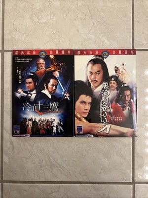 The Avenging Eagle / Deadly Breaking Sword - Shaw Brothers HK IVL Slipcase