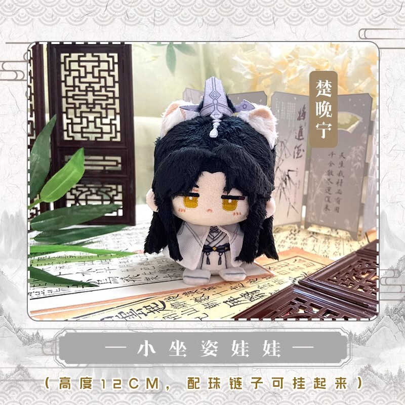 Shen Qingqiu Luo Binghe The Scum Villain's Self-Saving System 12CM
