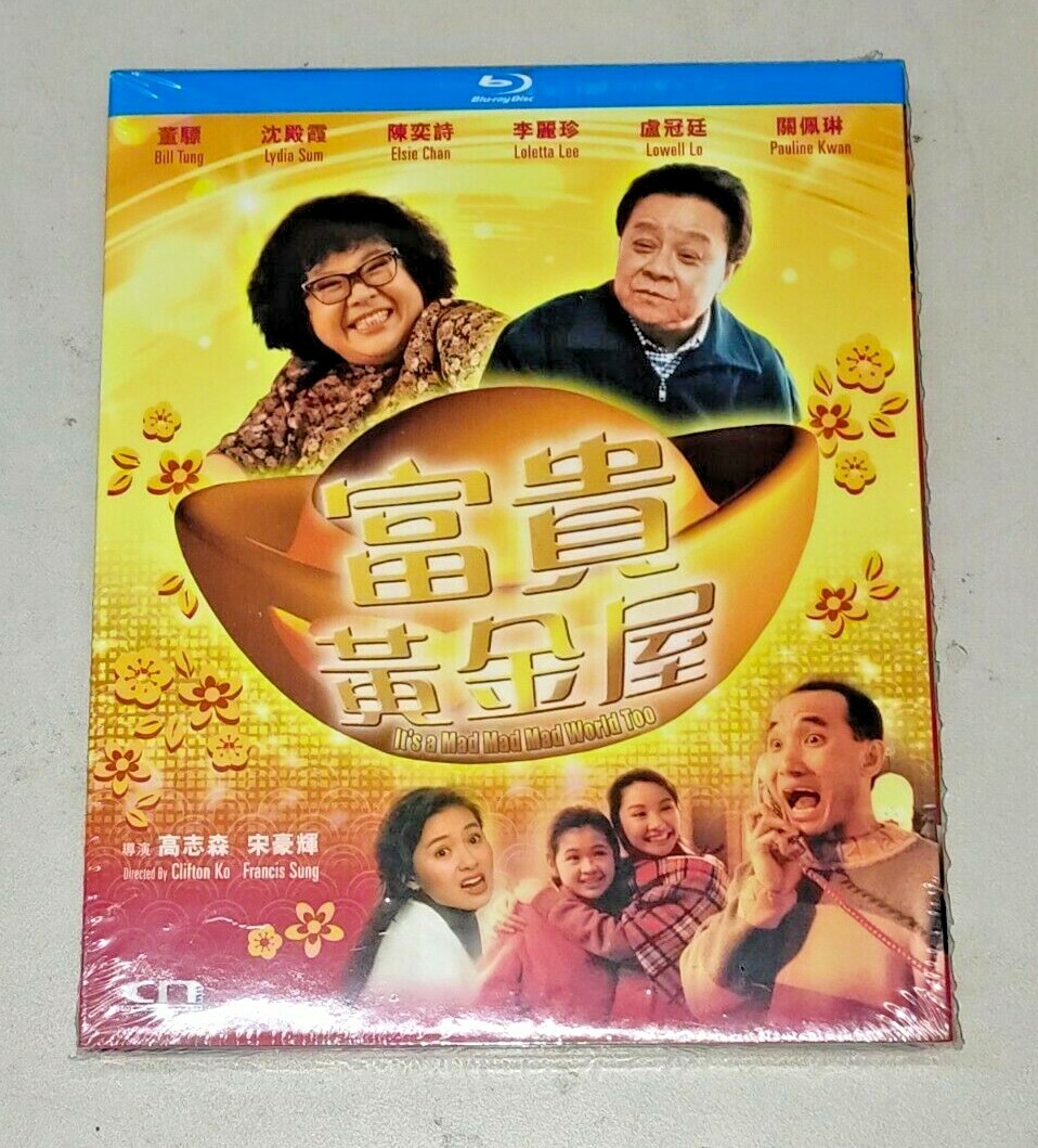 Lydia Shum IT'S A MAD MAD MAD WORLD TOO Bill Tung Hong Kong