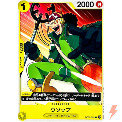 Usopp OP07-099 C 500 Years in the Future - ONE PIECE Card Game
