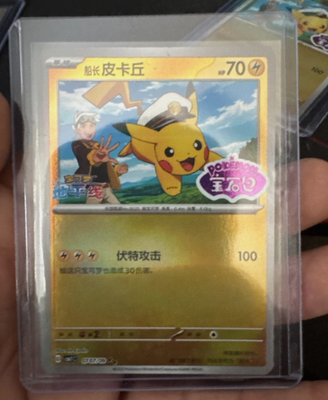 Pokemon Chinese Captain Pikachu 07 07/09 Stamped Holo CBB1C Gem
