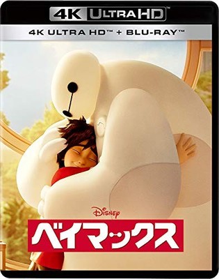Baymax 4K UHD [4K ULTRA HD + Blu-ray] [Blu-ray]