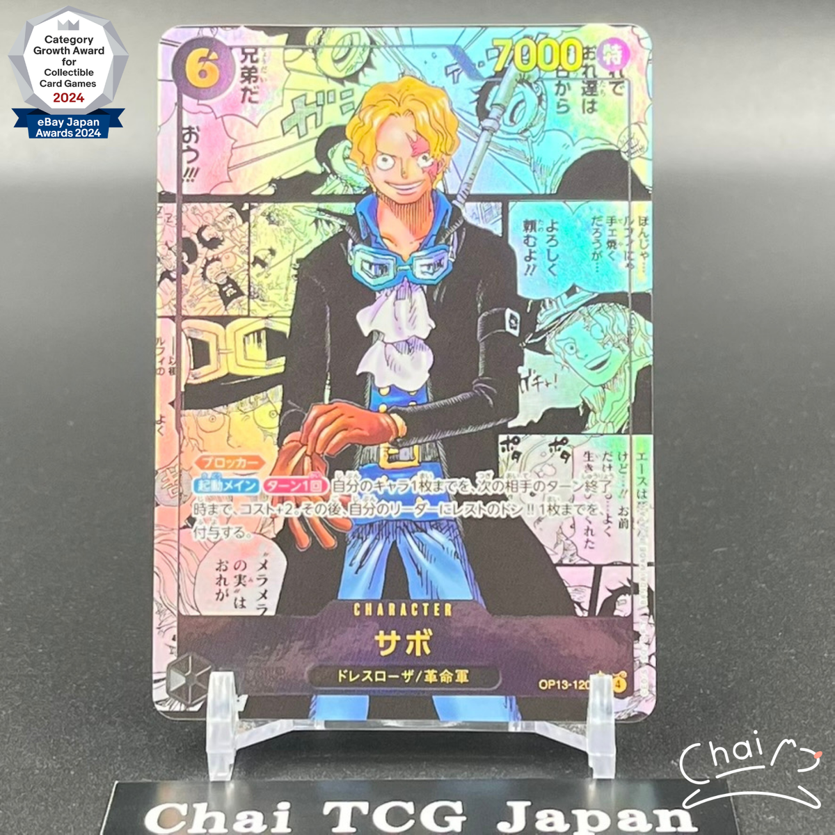 Sabo OP13-120 SEC Manga Alt Art Carrying on His Will ONE PIECE
