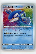 Kyogre #36 Prices | Pokemon Japanese Shiny Star V | Pokemon Cards
