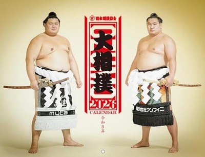 SUMO Calendar 2026 JAPAN SUMO Association Calendar NEW FS JP Sumo Wrestler
