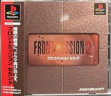 Sony PlayStation 1 - Front Mission 2 - Japan Ed.  W/Spine - SLPS-01000