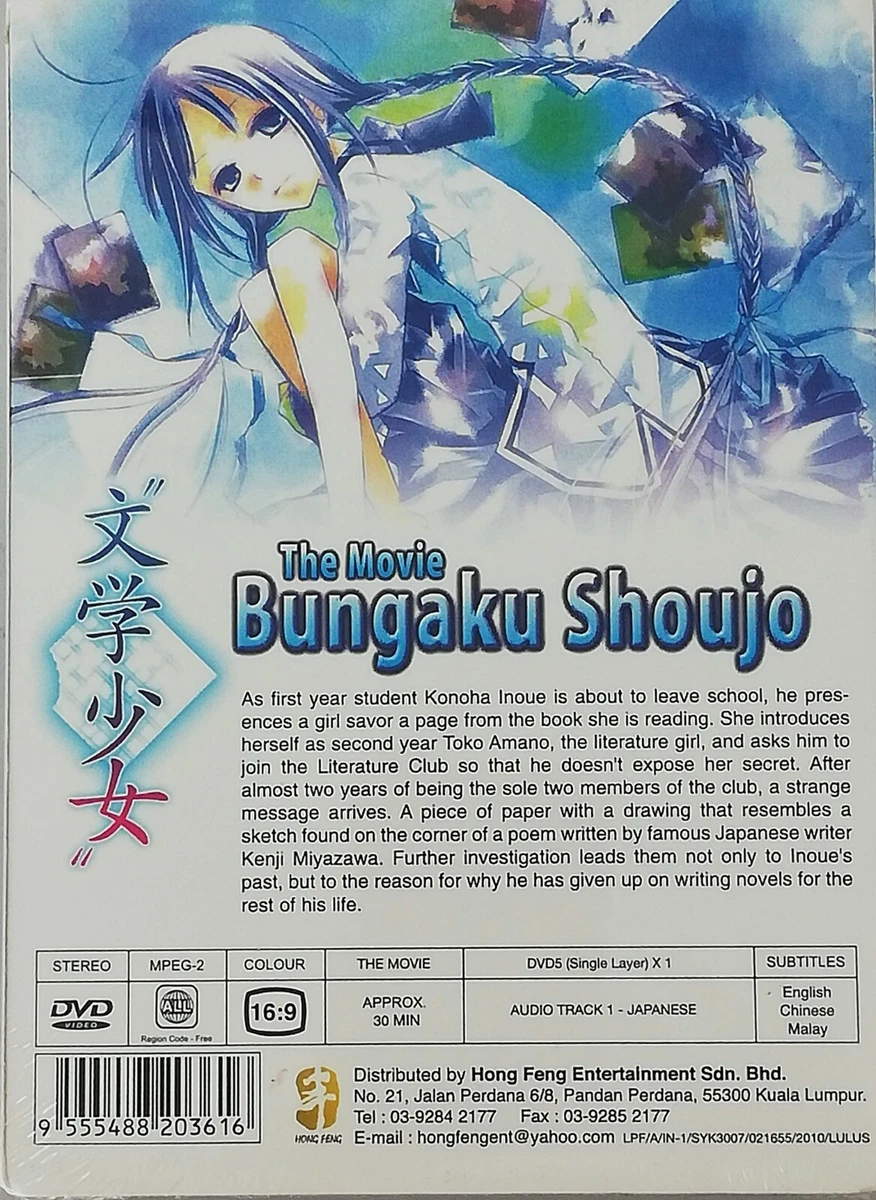 Bungaku shoujo deals drama watch online