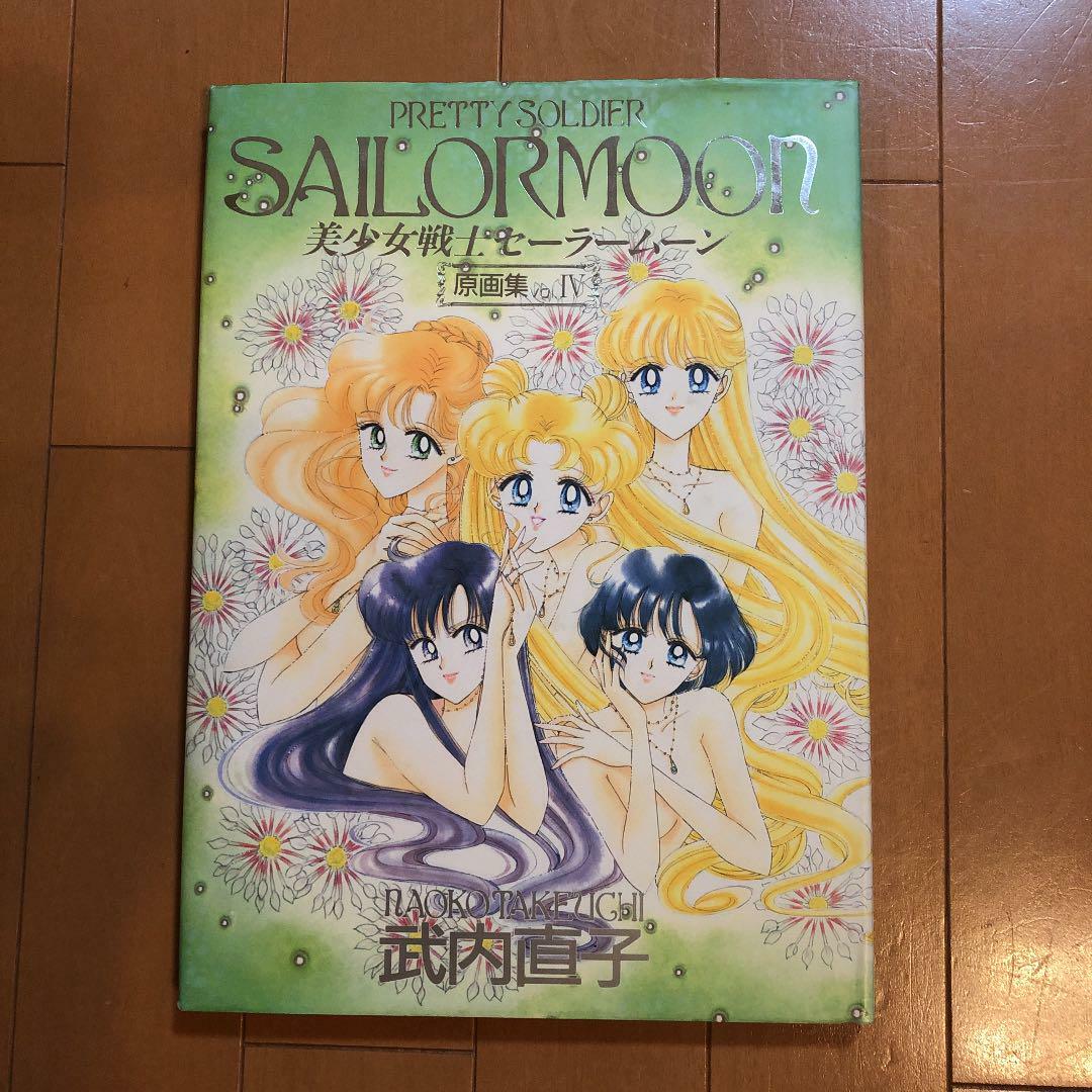 Sailor Moon original collection vol 4 art book Very Good | eBay