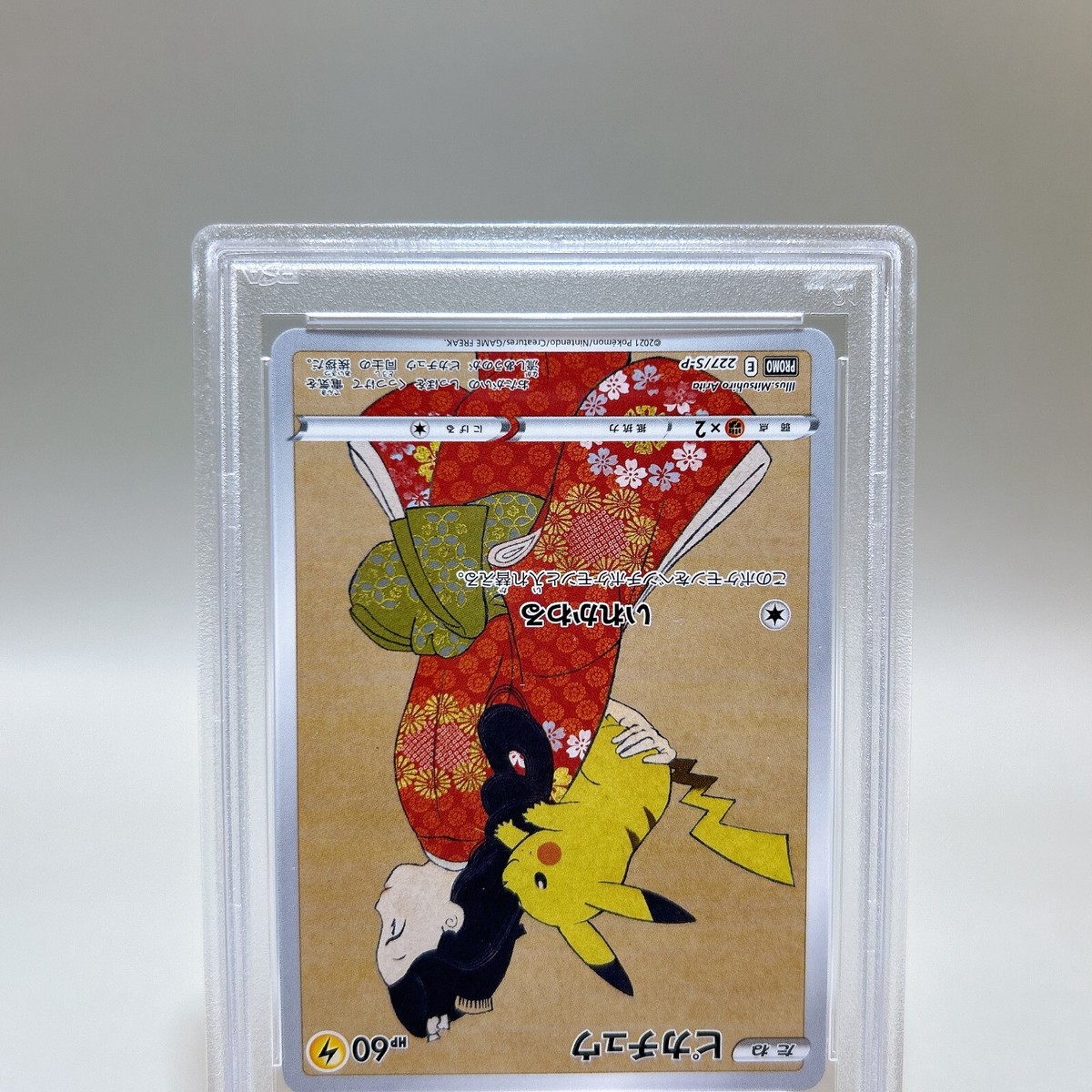 PSA 10 Pikachu 227/S-P Stamp Box Promo 2021 GEM MT Japanese