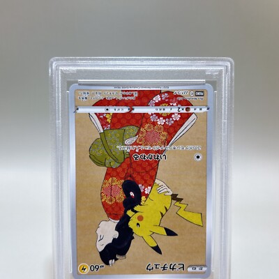 ファイパチュウ 2019年 GEM MT 10 #054 ファイパチュウ 2019年 GEM MT 10 #054 ファイパチュウ 2019年