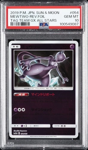 2019 POKEMON JPN SUN & MOON TAG TEAM GX ALL STARS MEWTWO-REVERSE FOIL PSA 10