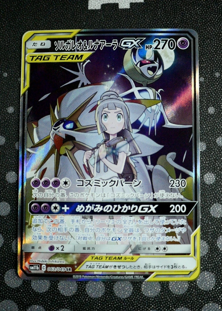 Solgaleo & Lunala GX 063/049 Sm11b: Dream League for sale | eBay
