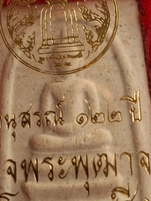 Authentic Phra Somdej Wat Rakang 122nd Anniversary - Pim Ket Bua Tum, Thai Amule