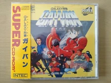 Galaxy Deka Gayvan PCE Works PC engine Turbo Duo