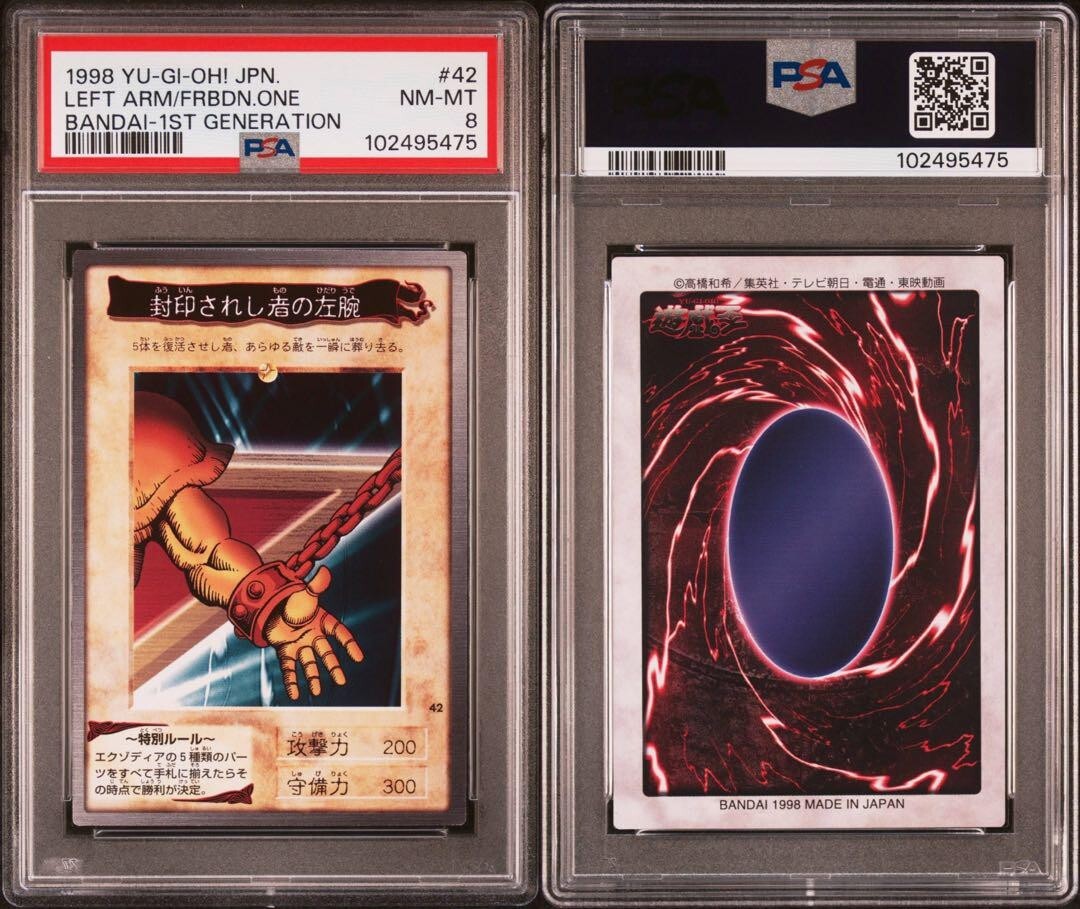 Yu-Gi-Oh! Bandai Exodia 1998 First Generation Limited Rare