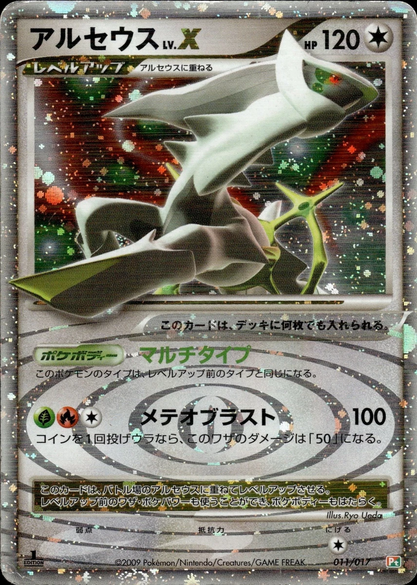 Arceus LV.X 011/017 Arceus Lv.X Deck: Grass & Fire for sale | eBay