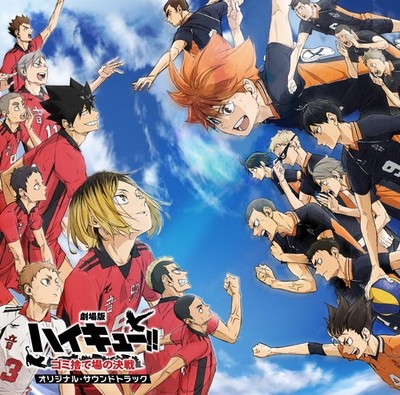 ''Haikyuu!! The Movie: Battle at the Garbage Dump'' Original Soundt [CD]