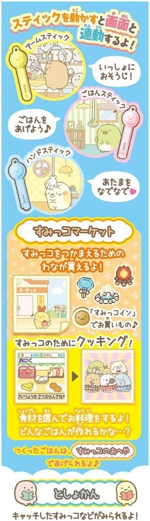 Takara Tomy Sumikko Gurashi Sumikko Catch 58868 | eBay