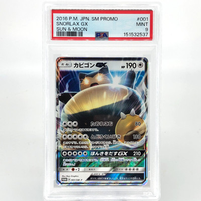 PSA 9 Pokemon Card Snorlax GX 001/SM-P Promo Holo Japanese Karte [9] 2