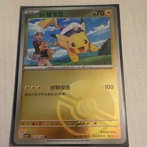 Pikachu Hp70 | eBay