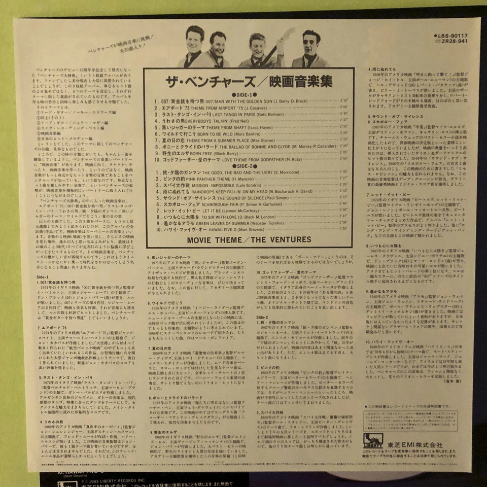 THE VENTURES : Movie Themes - Liberty JAPAN LBS 90117 , insert , 1983 - NM  RAR - Bild 3 von 3