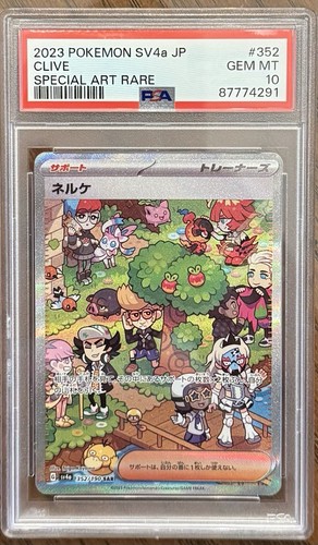 Pokemon TCG Clive 352/190 SV4a Shiny Treasure ex SAR Holo Full Art JP PSA 10