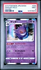 2019 POKEMON JAPANESE SWORD & SHIELD SWORD #025 GENGAR-HOLO PSA 9