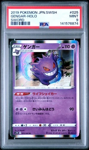 2019 POKEMON JAPANESE SWORD & SHIELD SWORD #025 GENGAR-HOLO PSA 9