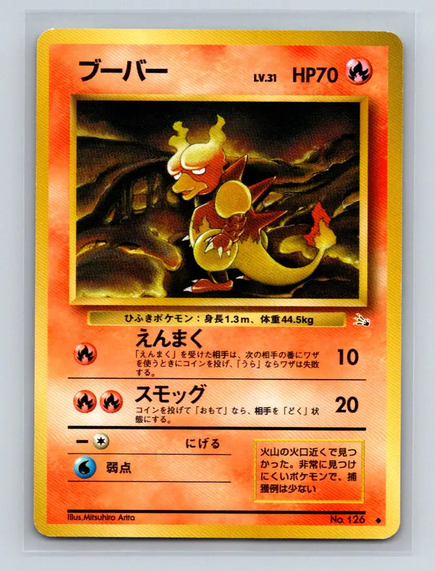Magmar Pokemon Japanese Fossil #126 Pokemon Card NM