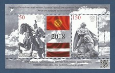 Kirghizistan 2018, 25 anni di relazione con la Lettonia - MNH / (**)